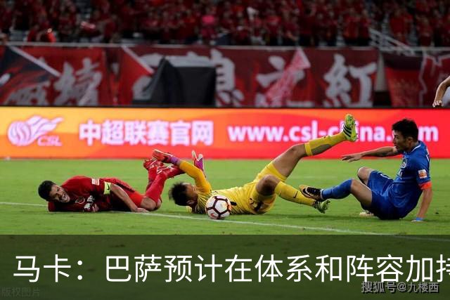 马卡：巴萨预计在体系和阵容加持下，小蜘蛛进球会远超效力马竞时